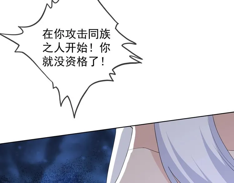 第17话 妖界大乱 第103页