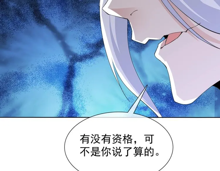 第17话 妖界大乱 第104页