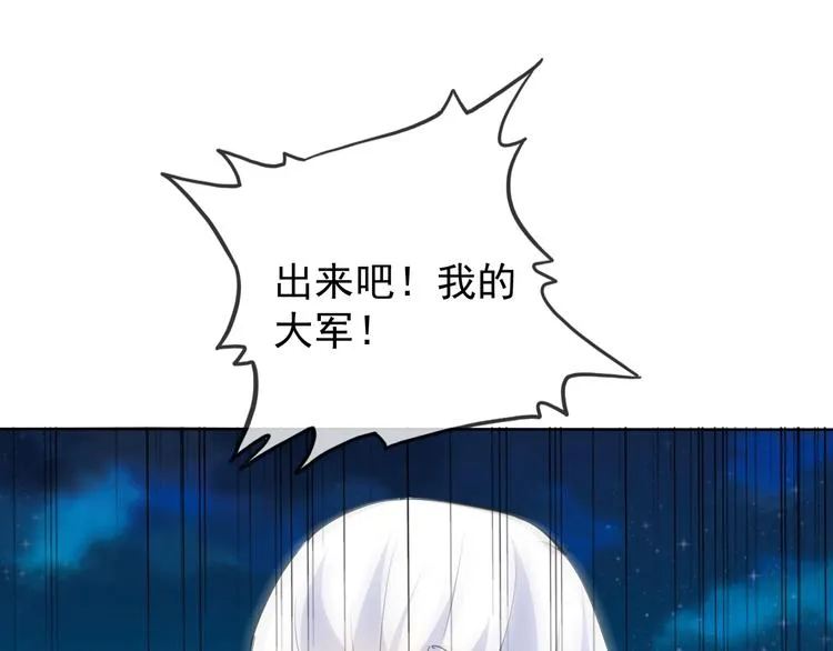 第17话 妖界大乱 第106页