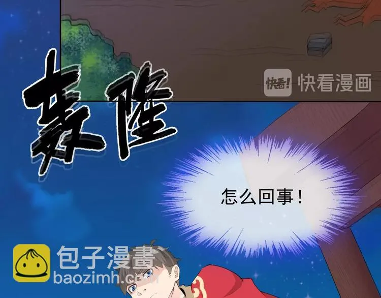 第17话 妖界大乱 第109页