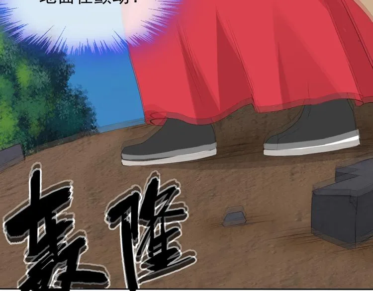 第17话 妖界大乱 第111页