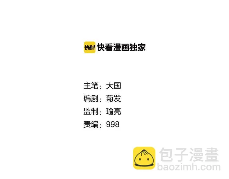 第18话 黑暗再临 第2页