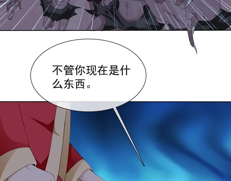 第18话 黑暗再临 第7页