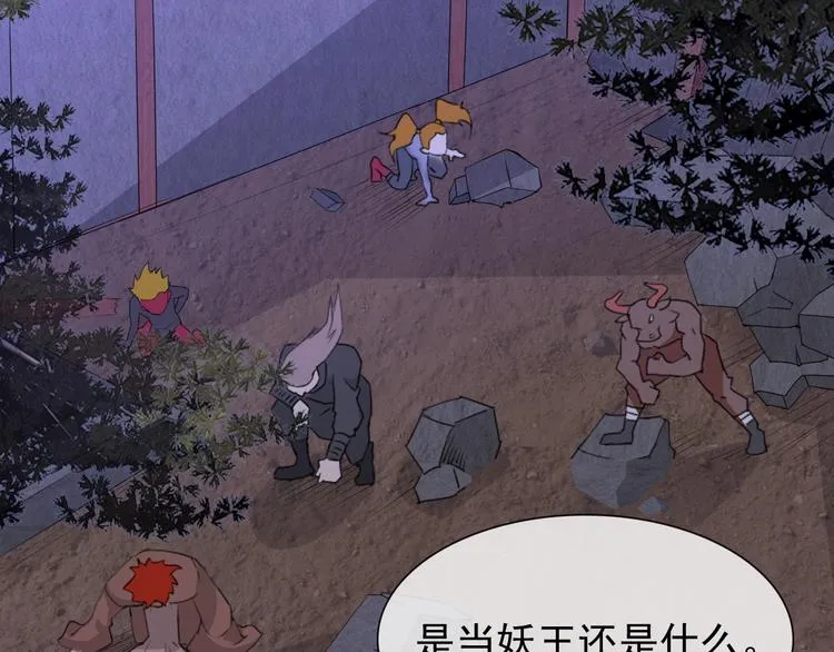 第18话 黑暗再临 第9页