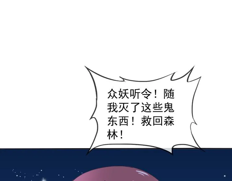 第18话 黑暗再临 第13页