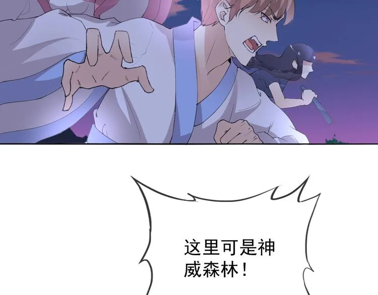 第18话 黑暗再临 第16页
