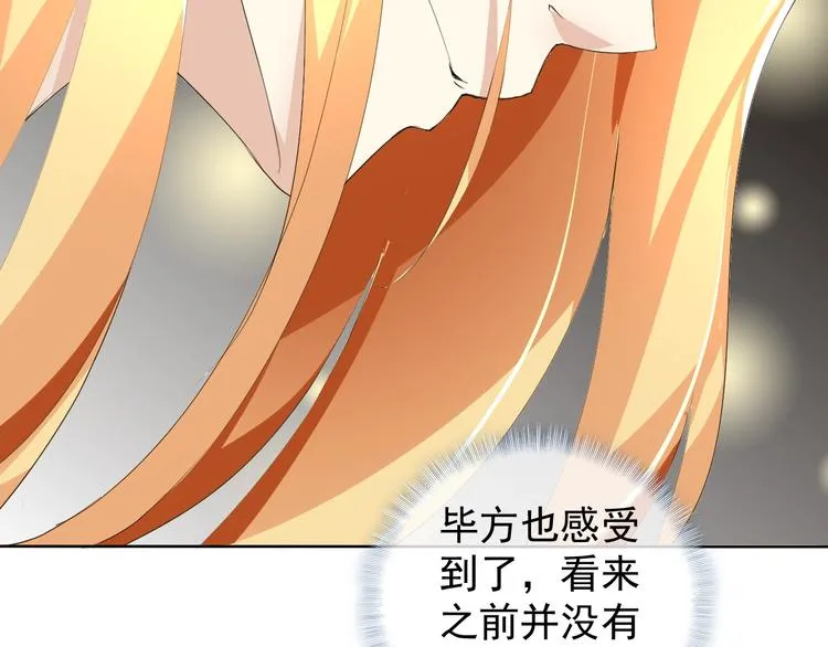 第18话 黑暗再临 第30页