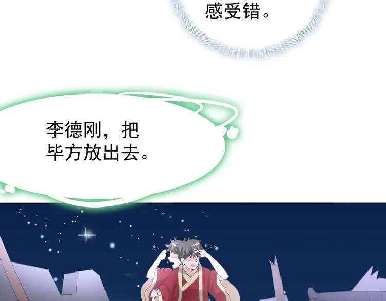第18话 黑暗再临 第31页