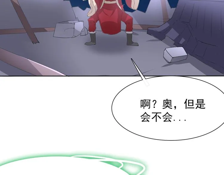 第18话 黑暗再临 第32页