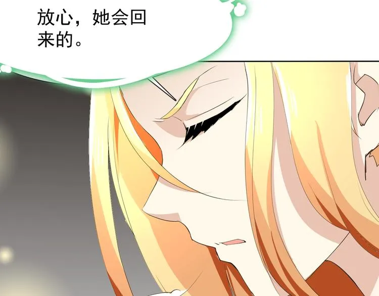 第18话 黑暗再临 第33页