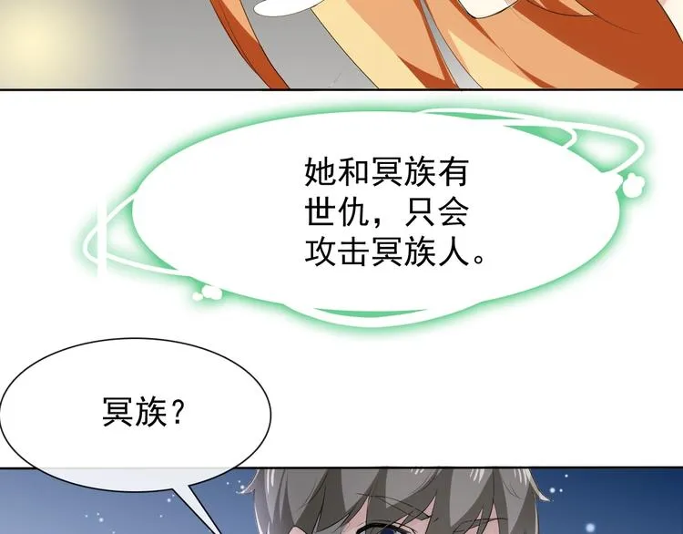 第18话 黑暗再临 第34页