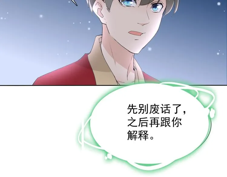 第18话 黑暗再临 第35页