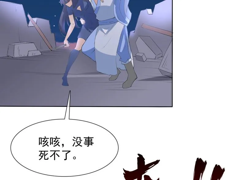 第18话 黑暗再临 第39页