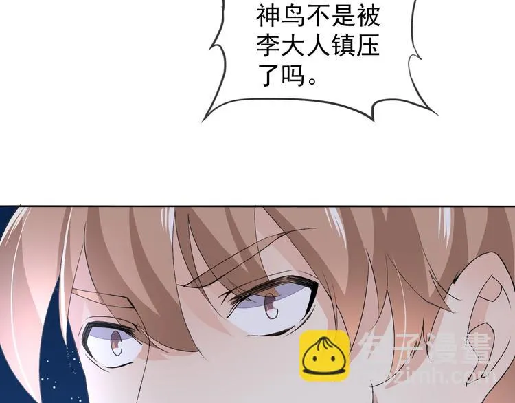 第18话 黑暗再临 第42页