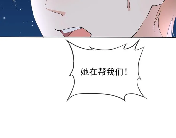 第18话 黑暗再临 第43页