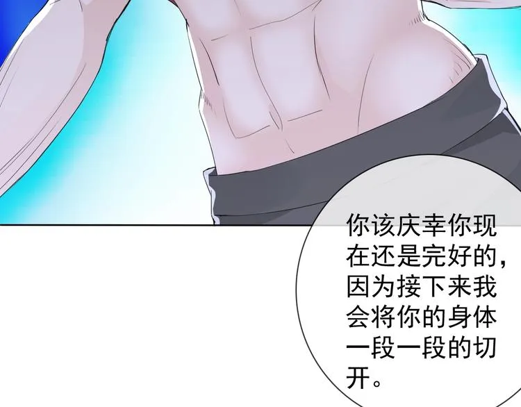 第18话 黑暗再临 第55页