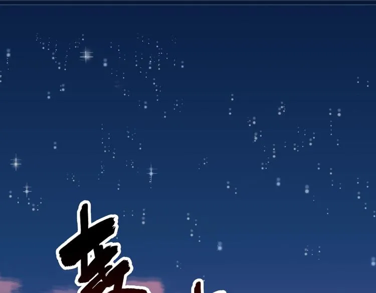 第18话 黑暗再临 第61页