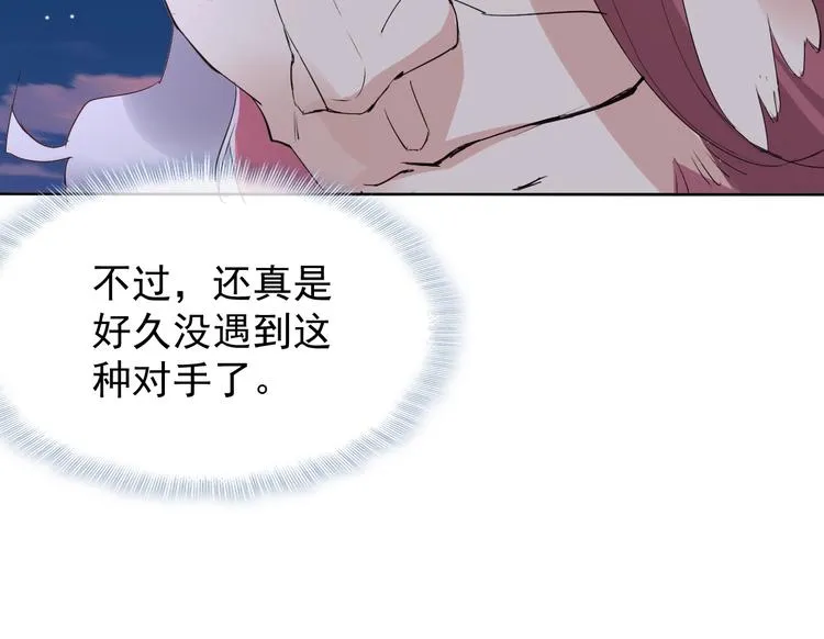 第18话 黑暗再临 第69页