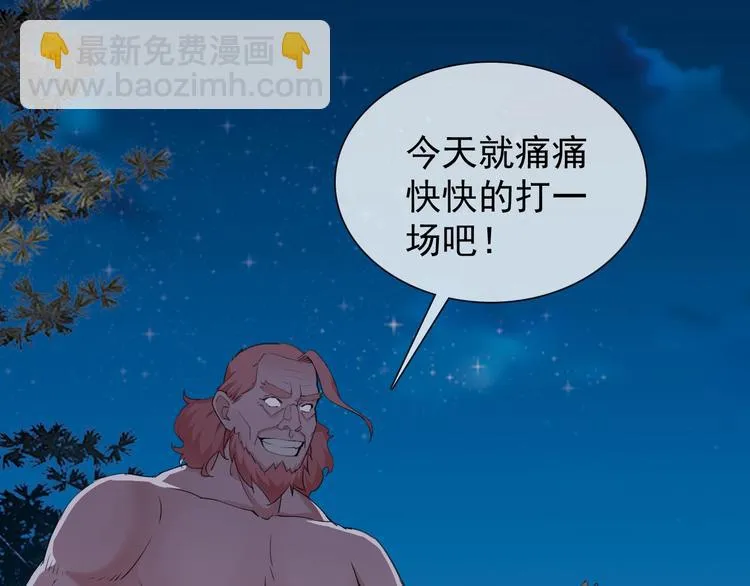 第18话 黑暗再临 第71页