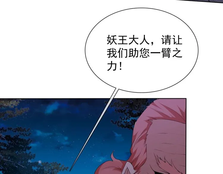 第18话 黑暗再临 第73页