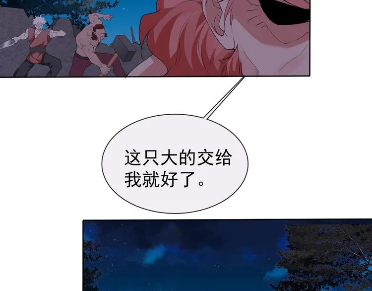第18话 黑暗再临 第74页