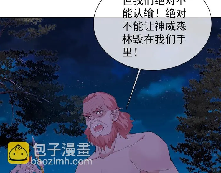 第18话 黑暗再临 第76页