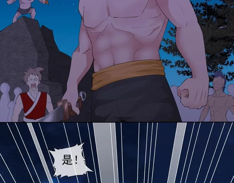 第18话 黑暗再临 第77页