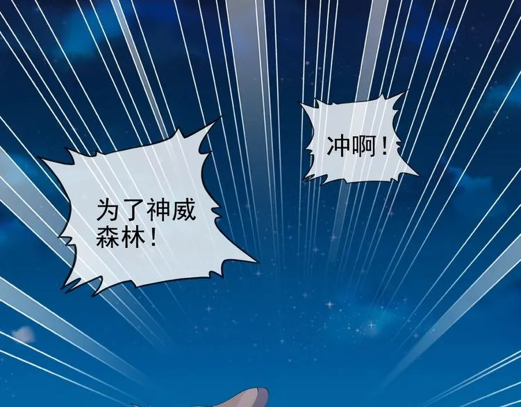 第18话 黑暗再临 第78页