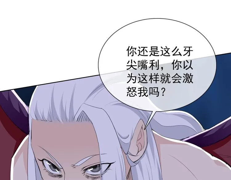 第18话 黑暗再临 第80页