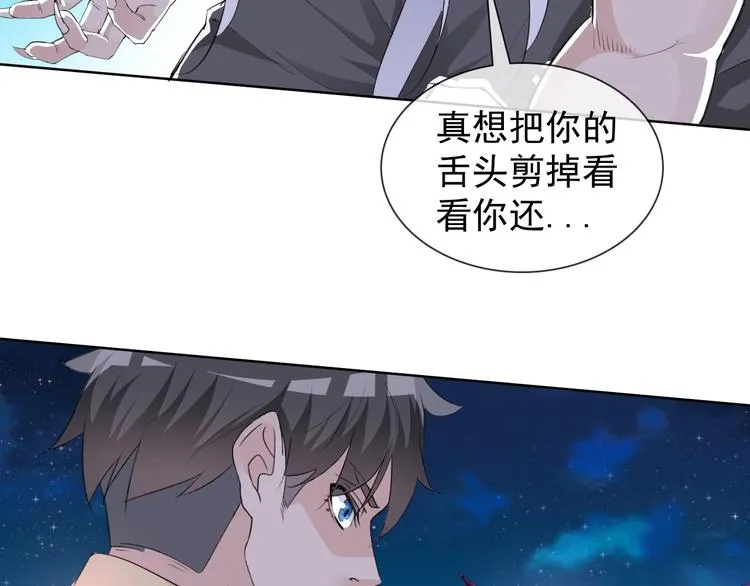 第18话 黑暗再临 第82页