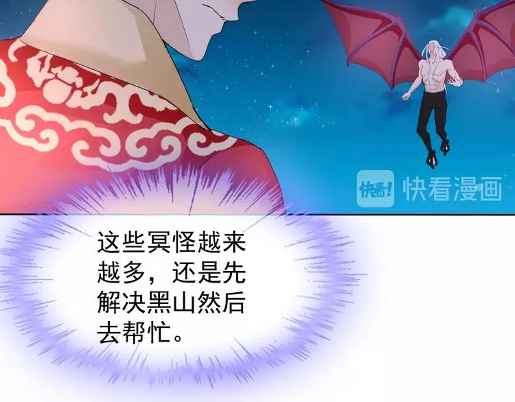 第18话 黑暗再临 第83页