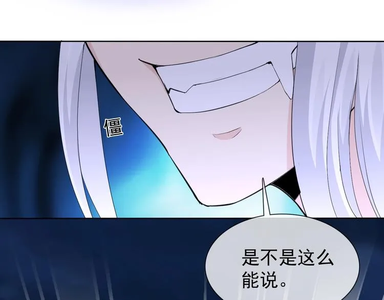 第18话 黑暗再临 第84页