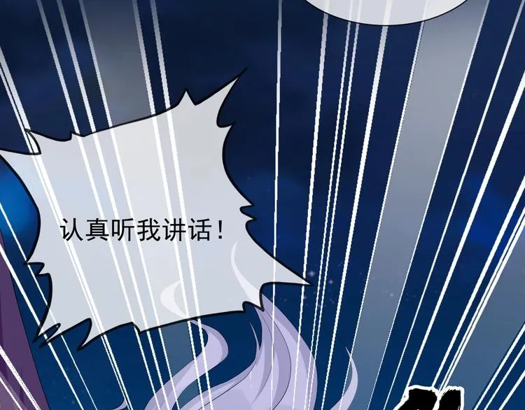 第18话 黑暗再临 第85页