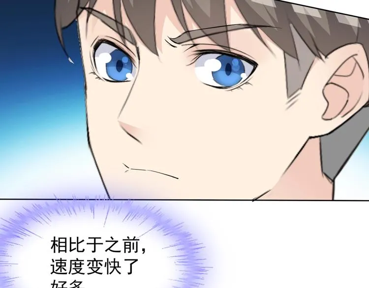 第18话 黑暗再临 第88页