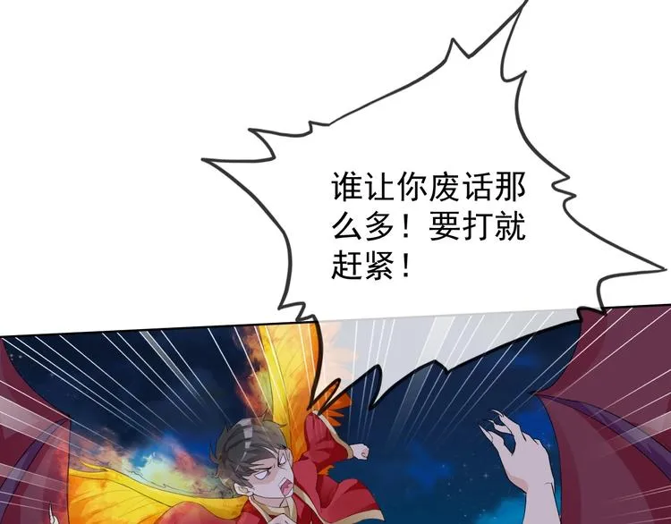 第18话 黑暗再临 第90页