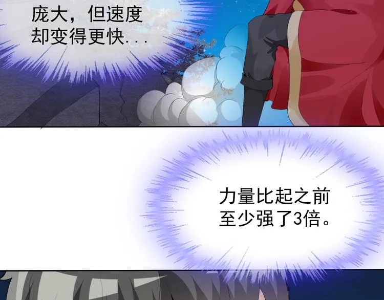 第18话 黑暗再临 第101页