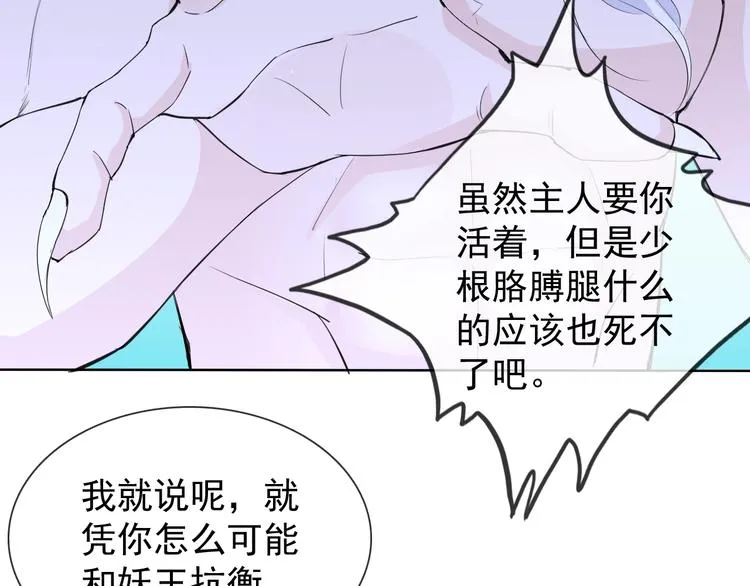 第18话 黑暗再临 第105页