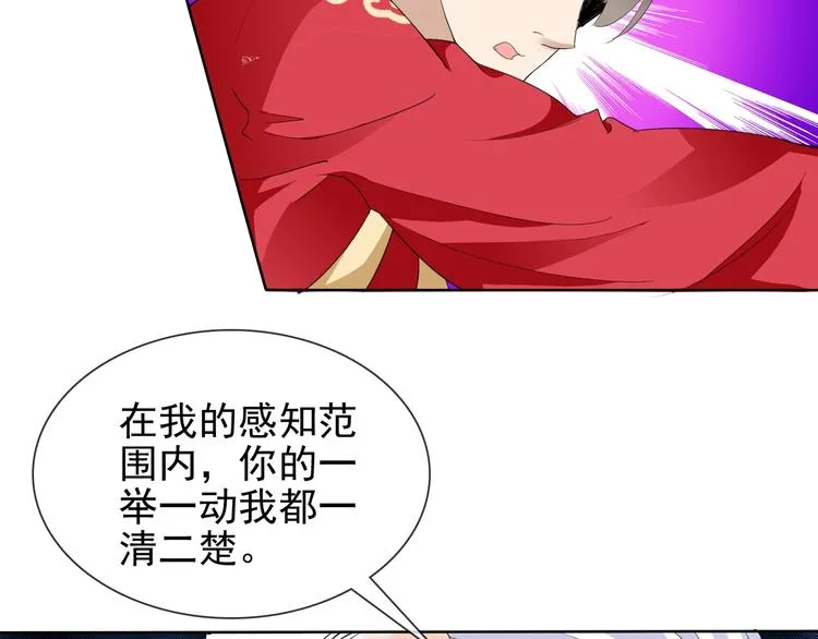 第18话 黑暗再临 第130页