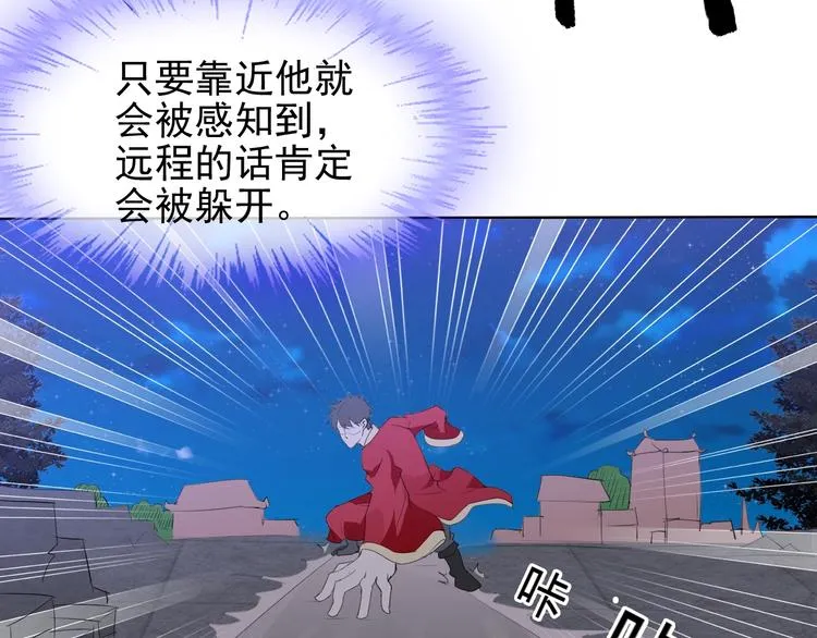 第18话 黑暗再临 第136页