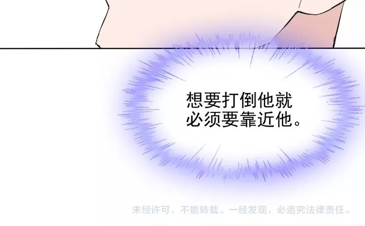 第18话 黑暗再临 第139页