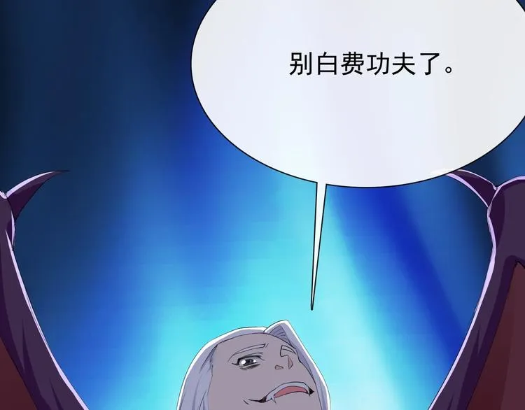 第19话 反常 第6页