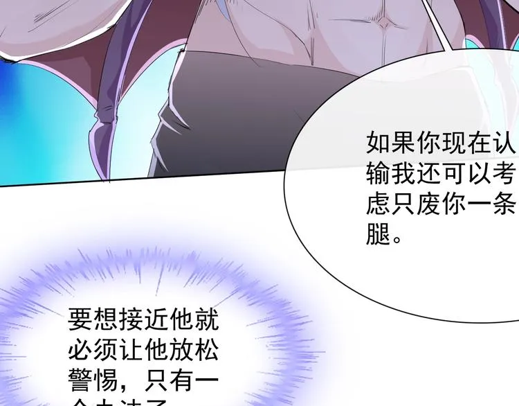 第19话 反常 第8页