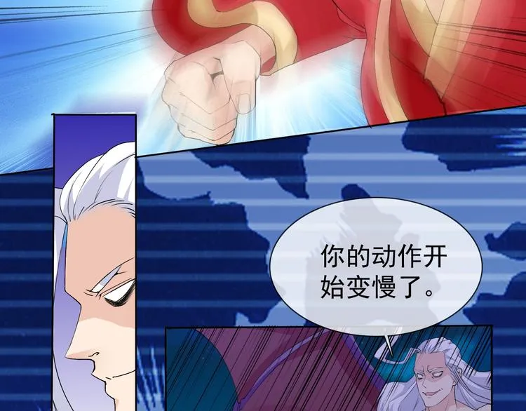 第19话 反常 第16页