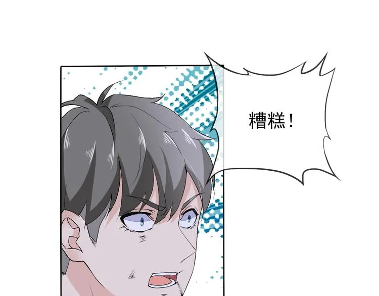 第19话 反常 第20页
