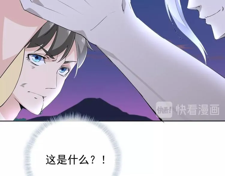 第19话 反常 第23页