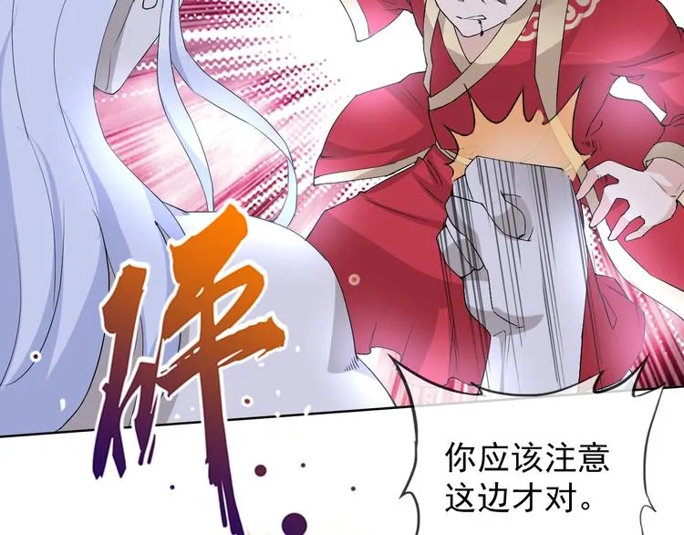 第19话 反常 第25页