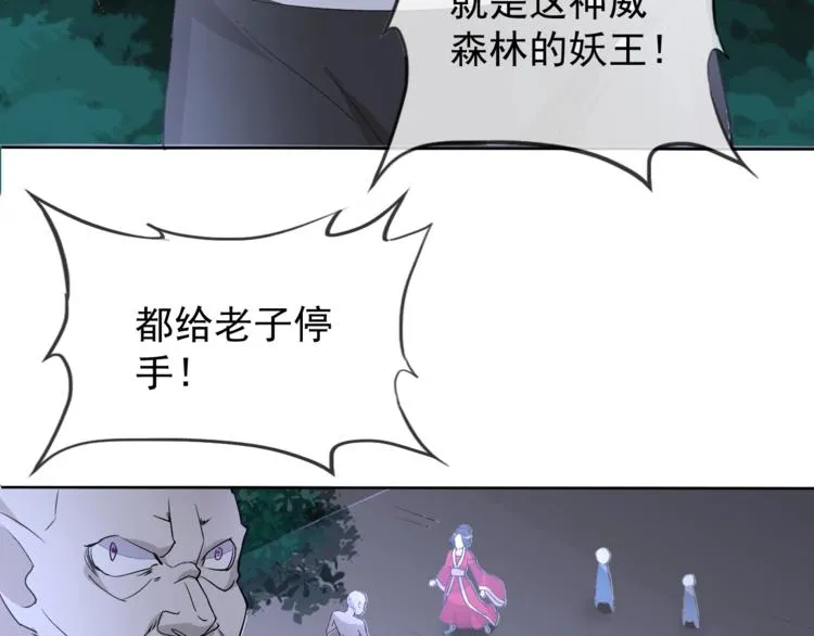 第19话 反常 第34页