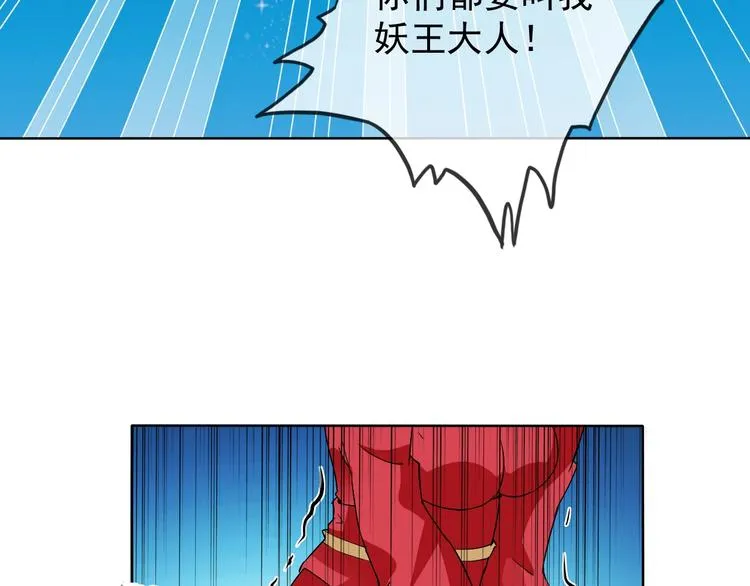 第19话 反常 第38页