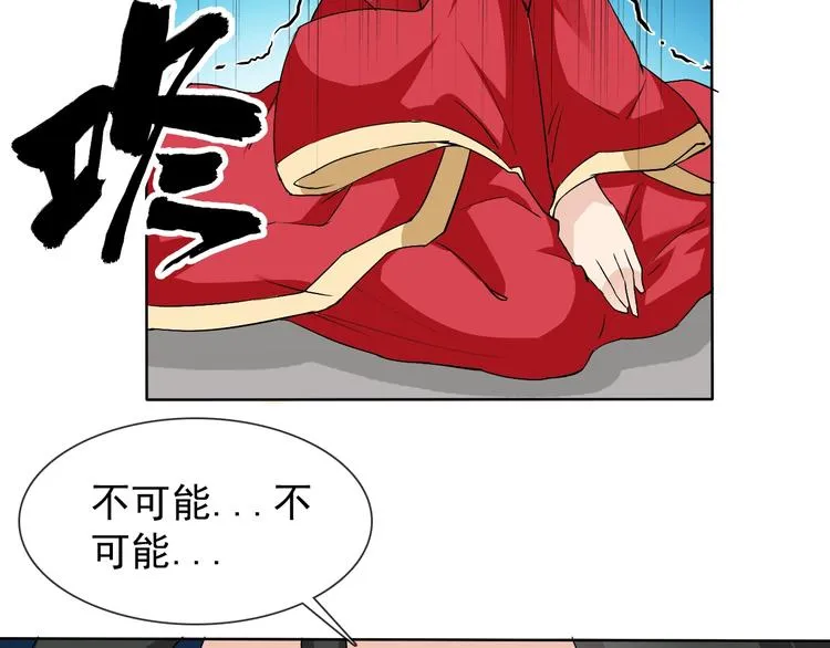 第19话 反常 第39页