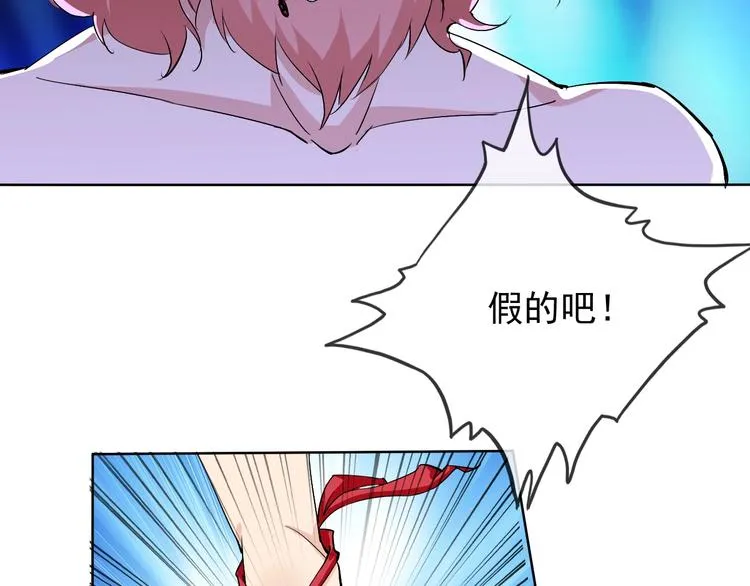 第19话 反常 第42页